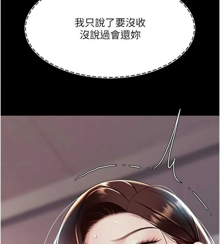 復仇母女丼 - 第87話-會議中失禁 - page 8