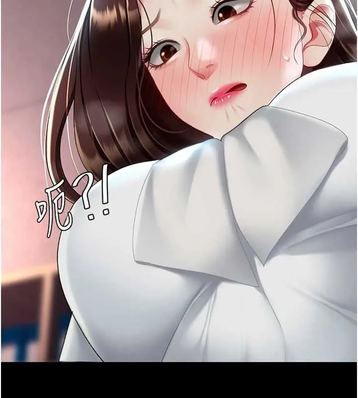 復仇母女丼 - 第87話-會議中失禁 - page 9