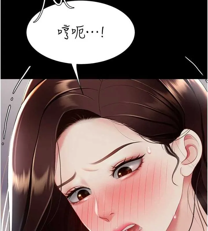 復仇母女丼 - 第87話-會議中失禁 - page 16