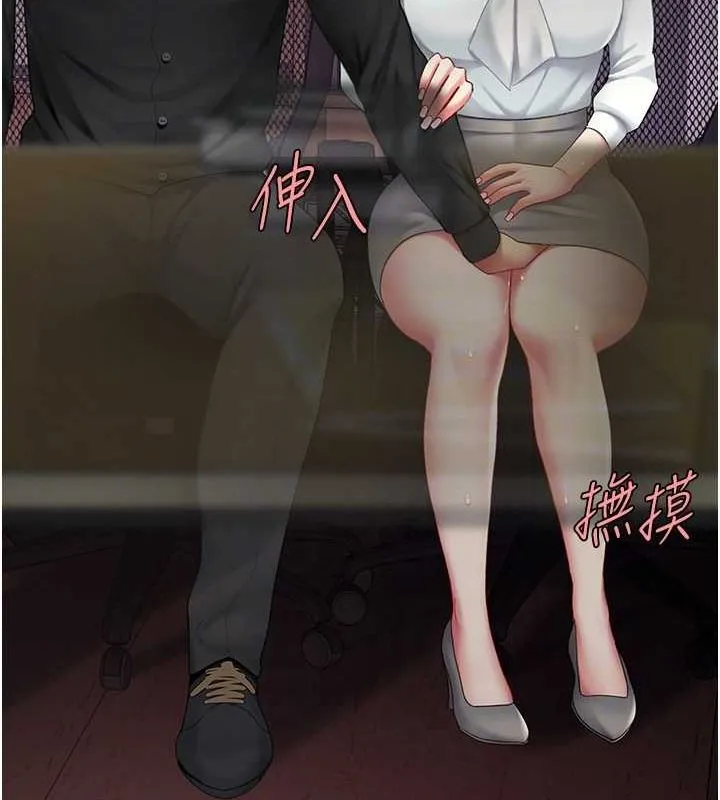 復仇母女丼 - 第87話-會議中失禁 - page 20