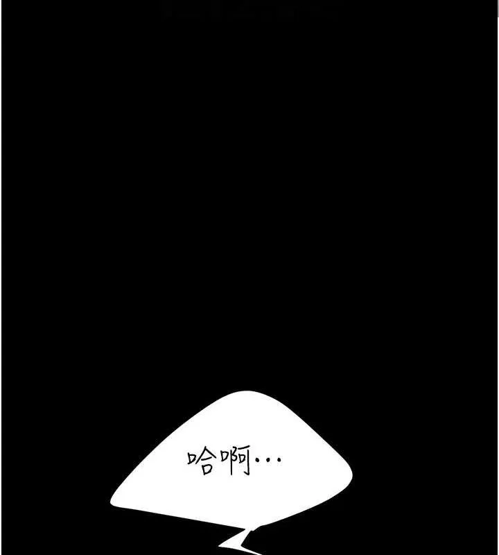 復仇母女丼 - 第87話-會議中失禁 - page 22