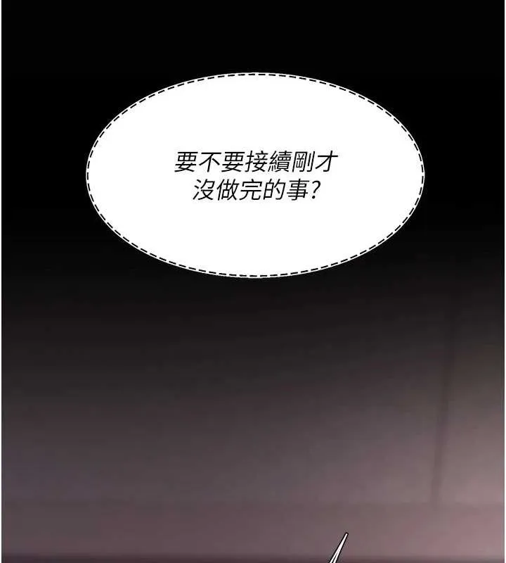 復仇母女丼 - 第87話-會議中失禁 - page 28