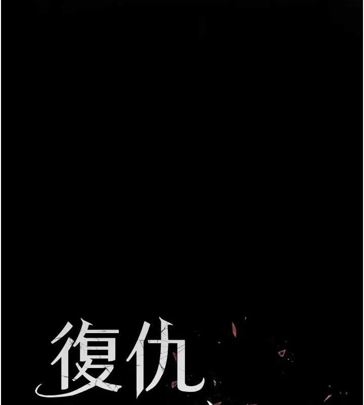 復仇母女丼 - 第87話-會議中失禁 - page 31