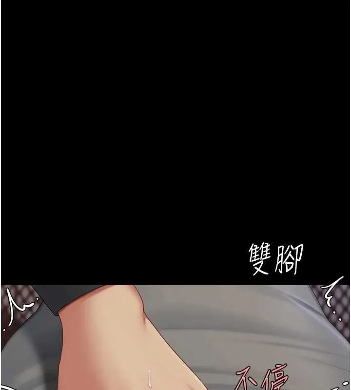 復仇母女丼 - 第87話-會議中失禁 - page 39