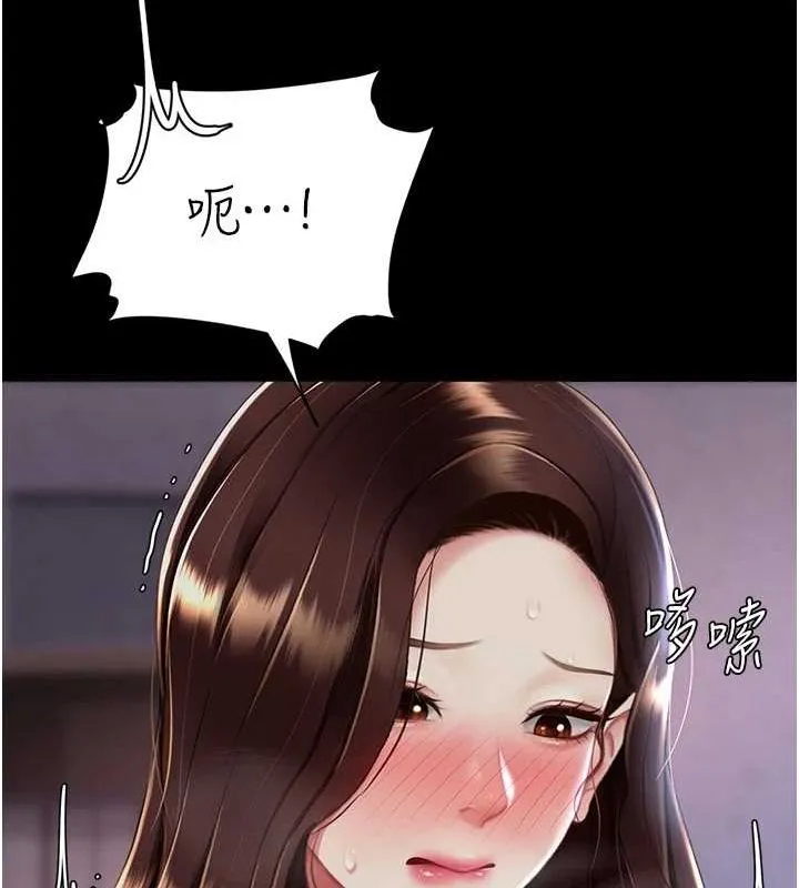 復仇母女丼 - 第87話-會議中失禁 - page 42