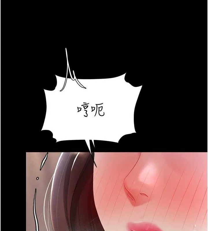 復仇母女丼 - 第87話-會議中失禁 - page 47