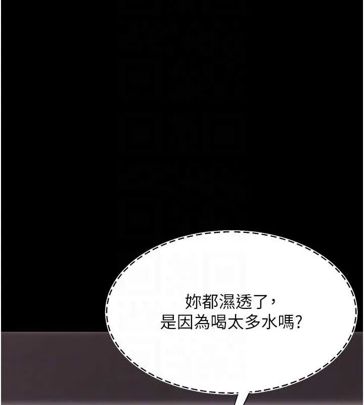 復仇母女丼 - 第87話-會議中失禁 - page 50