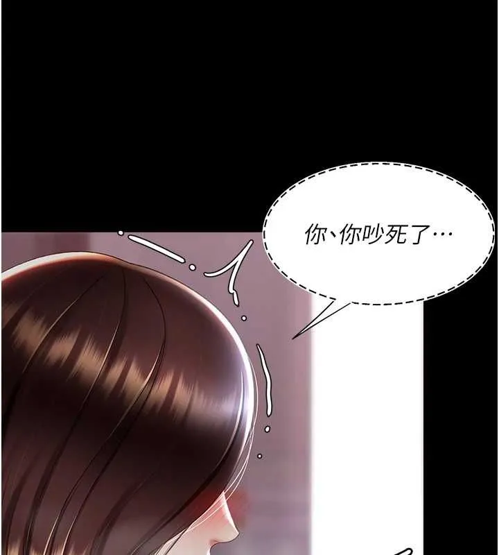 復仇母女丼 - 第87話-會議中失禁 - page 53