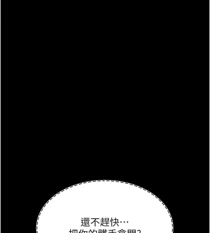 復仇母女丼 - 第87話-會議中失禁 - page 55