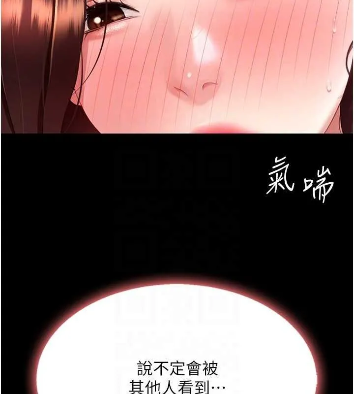 復仇母女丼 - 第87話-會議中失禁 - page 62
