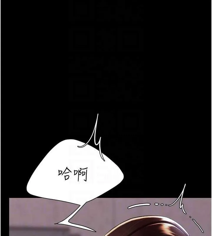 復仇母女丼 - 第87話-會議中失禁 - page 72