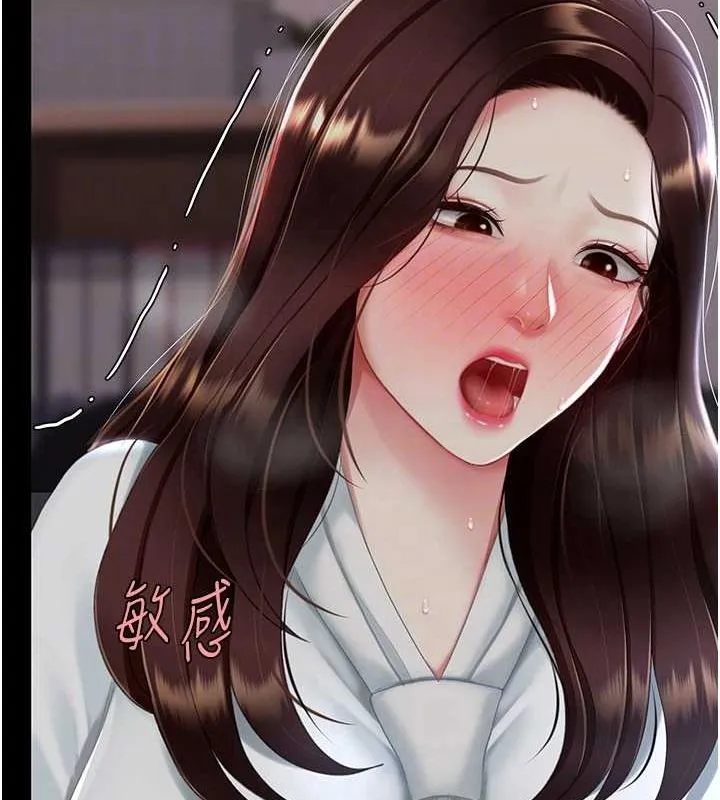復仇母女丼 - 第87話-會議中失禁 - page 73