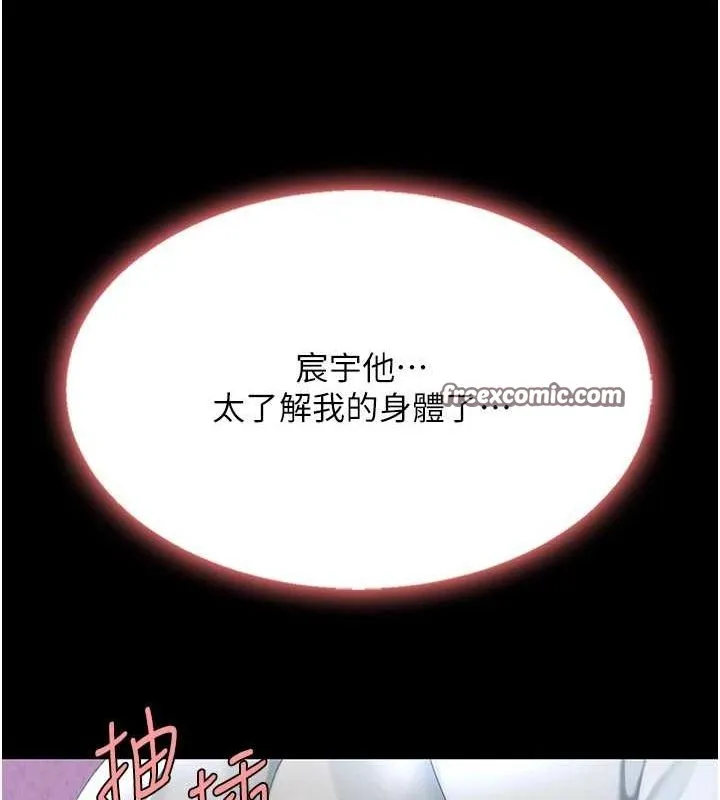 復仇母女丼 - 第87話-會議中失禁 - page 75