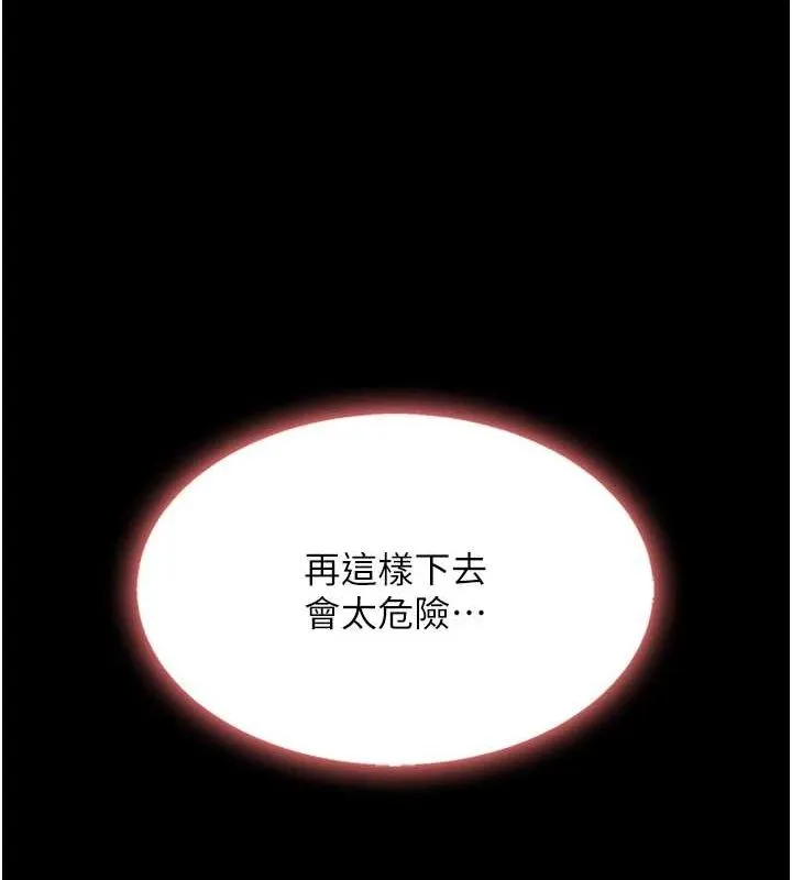 復仇母女丼 - 第87話-會議中失禁 - page 78