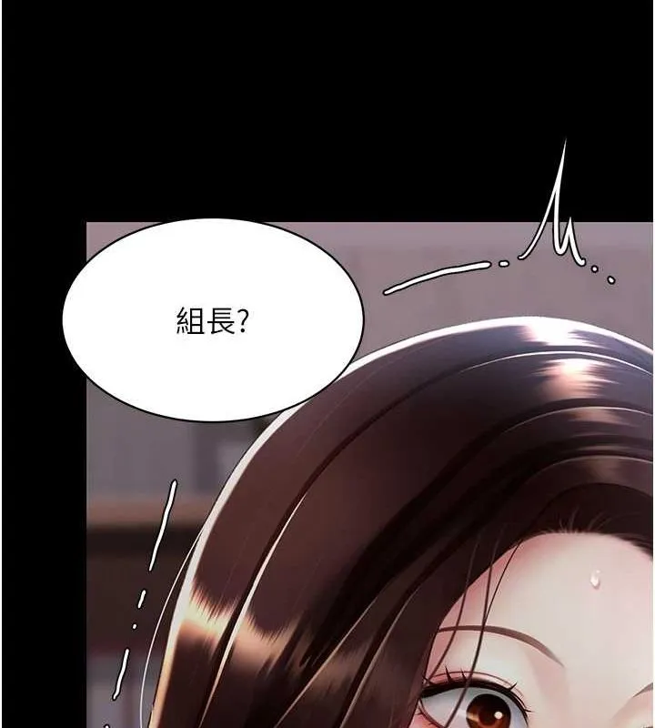 復仇母女丼 - 第87話-會議中失禁 - page 79