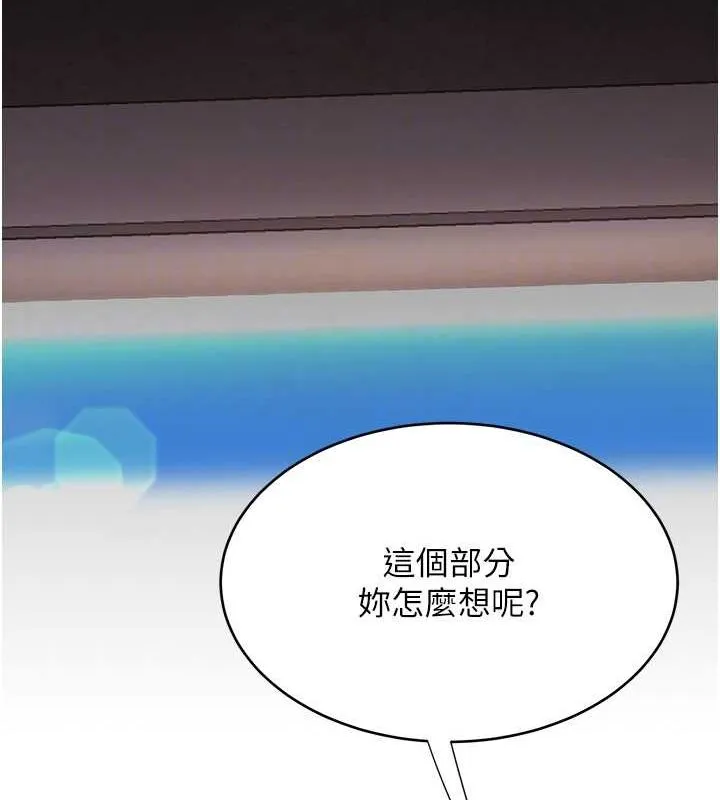 復仇母女丼 - 第87話-會議中失禁 - page 82