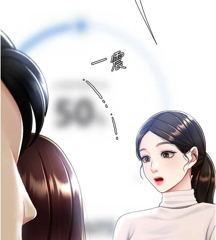 復仇母女丼 - 第87話-會議中失禁 - page 83