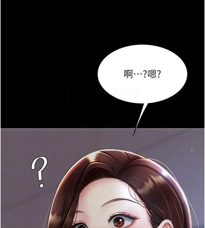 復仇母女丼 - 第87話-會議中失禁 - page 87