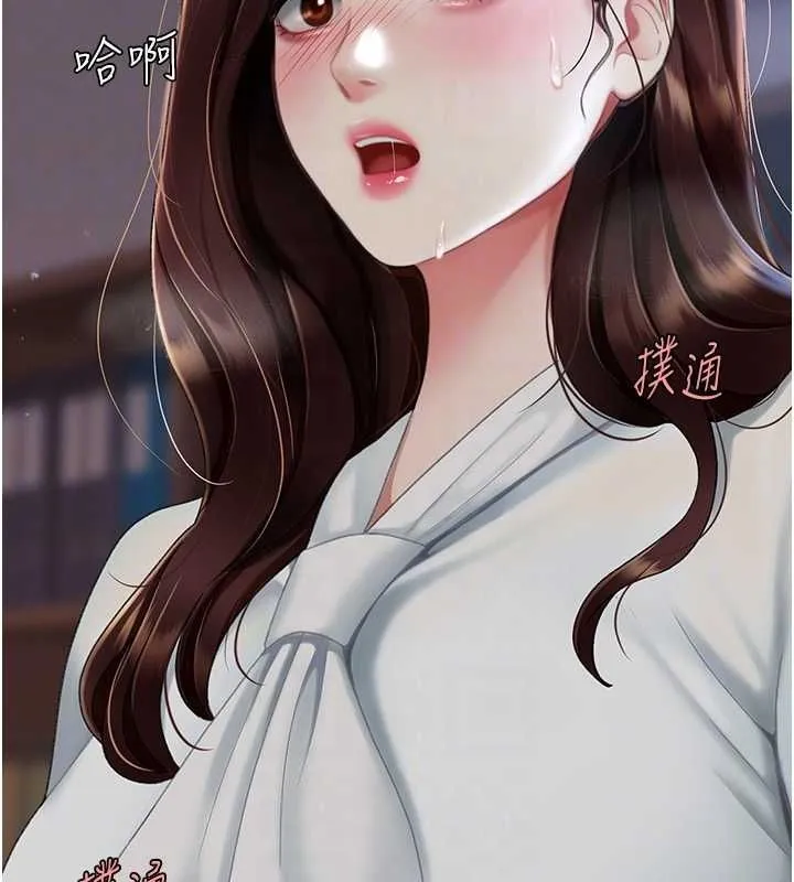 復仇母女丼 - 第87話-會議中失禁 - page 88