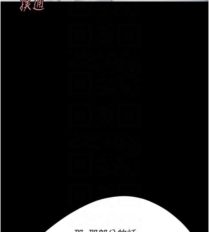 復仇母女丼 - 第87話-會議中失禁 - page 89