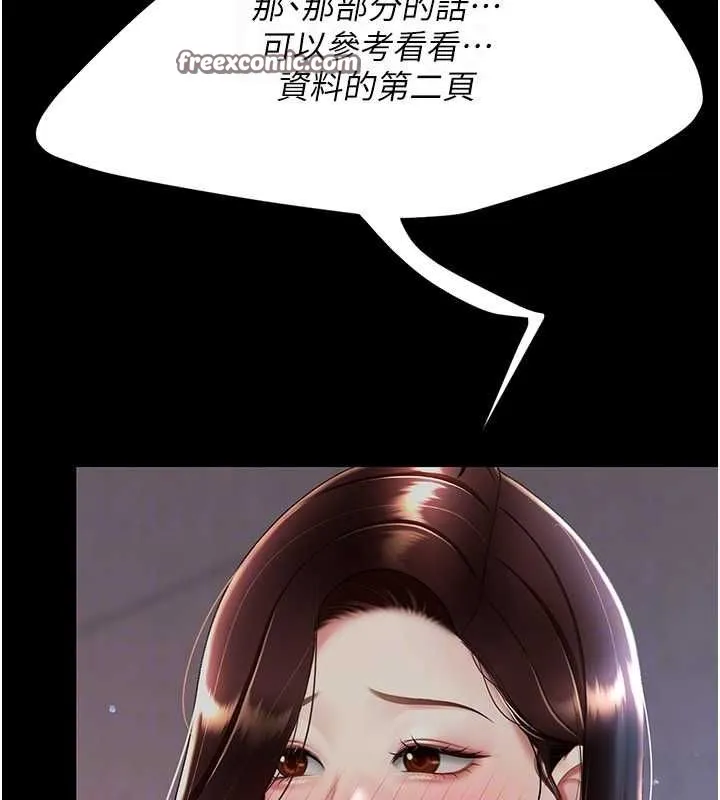 復仇母女丼 - 第87話-會議中失禁 - page 90