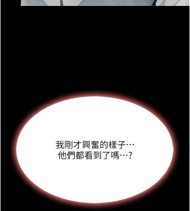 復仇母女丼 - 第87話-會議中失禁 - page 92
