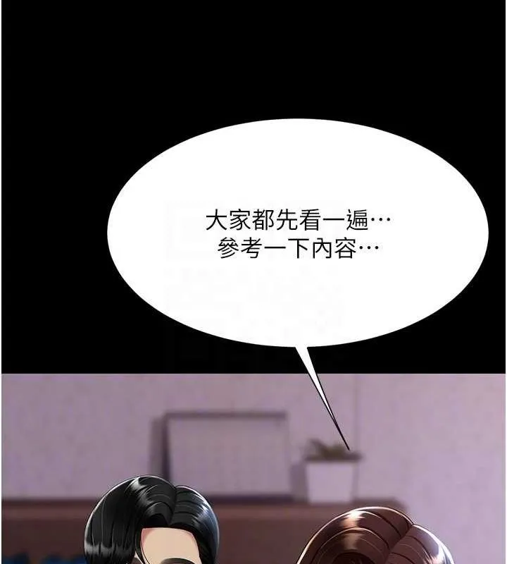 復仇母女丼 - 第87話-會議中失禁 - page 99