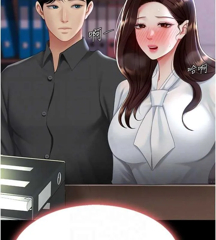 復仇母女丼 - 第87話-會議中失禁 - page 100
