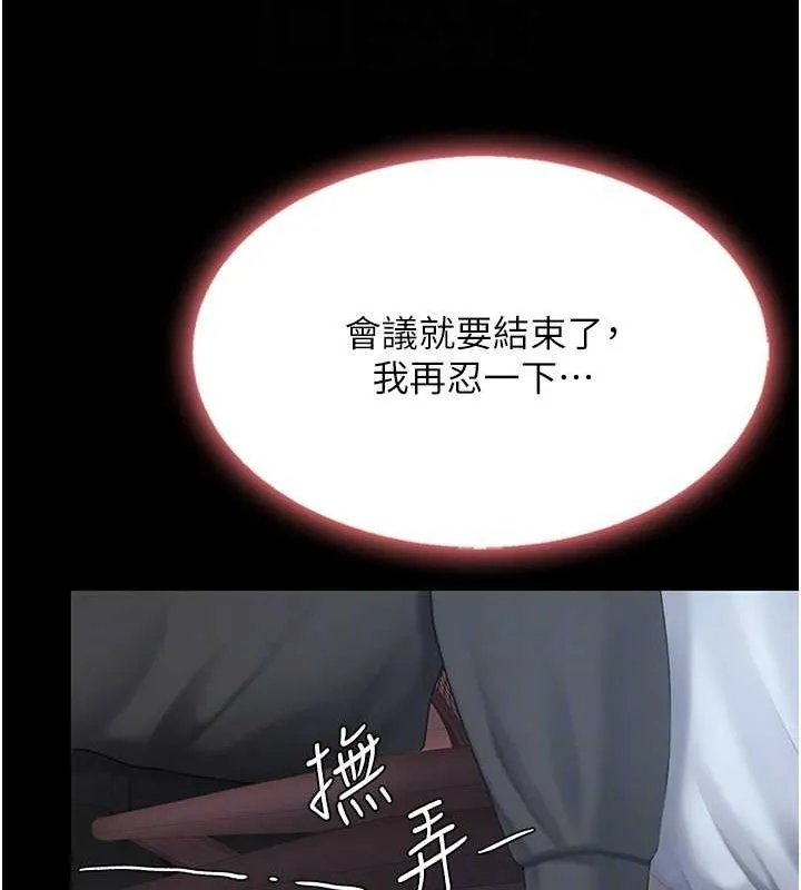 復仇母女丼 - 第87話-會議中失禁 - page 102