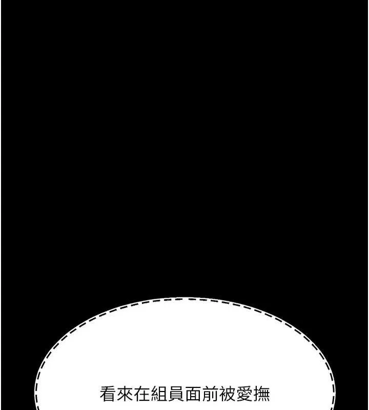 復仇母女丼 - 第87話-會議中失禁 - page 113