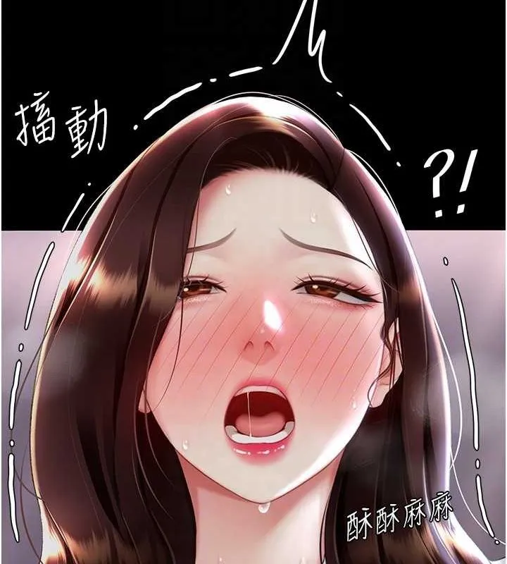 復仇母女丼 - 第87話-會議中失禁 - page 115