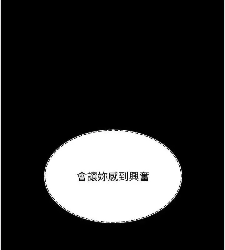 復仇母女丼 - 第87話-會議中失禁 - page 118
