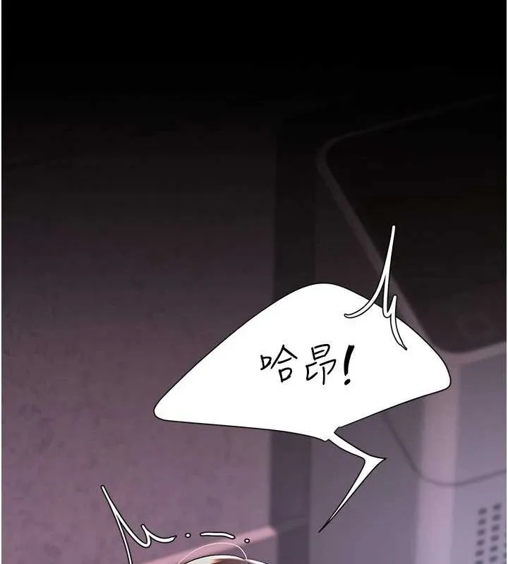復仇母女丼 - 第87話-會議中失禁 - page 119