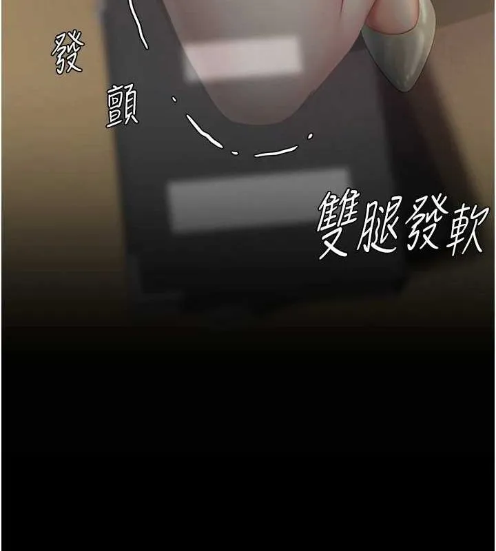 復仇母女丼 - 第87話-會議中失禁 - page 122