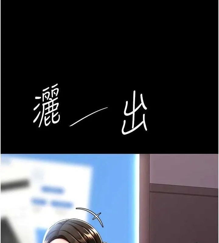 復仇母女丼 - 第87話-會議中失禁 - page 125