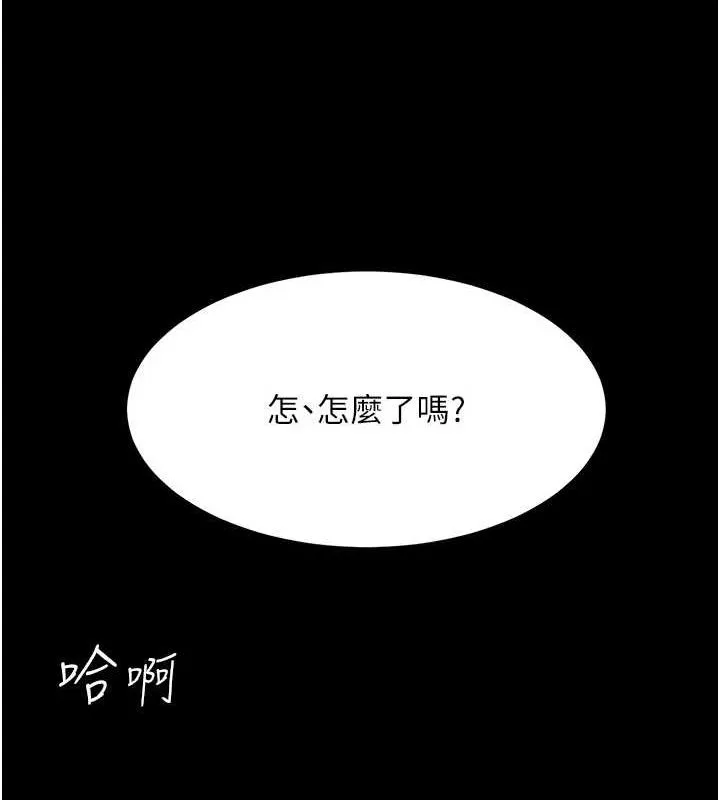 復仇母女丼 - 第87話-會議中失禁 - page 128
