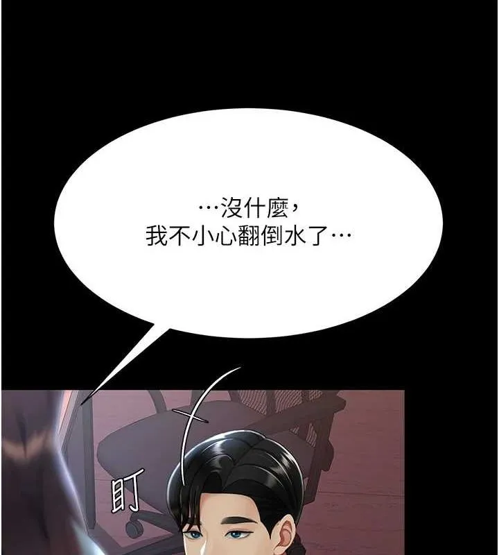 復仇母女丼 - 第87話-會議中失禁 - page 131