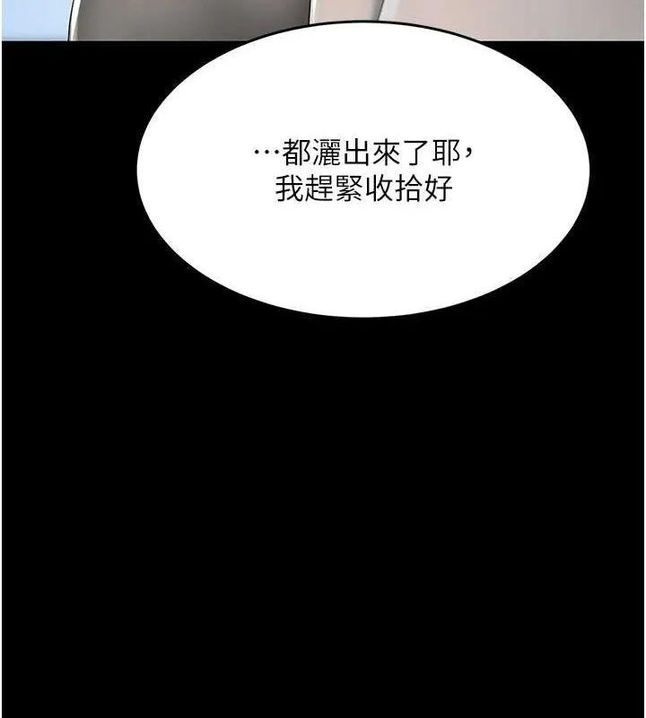 復仇母女丼 - 第87話-會議中失禁 - page 136