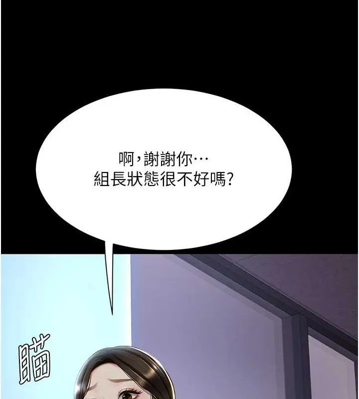復仇母女丼 - 第87話-會議中失禁 - page 137