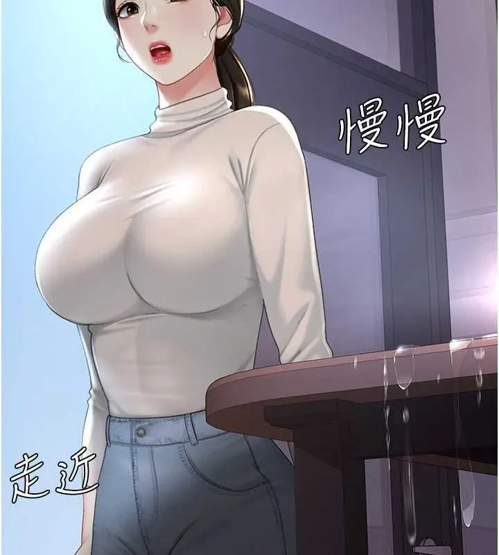 復仇母女丼 - 第87話-會議中失禁 - page 138
