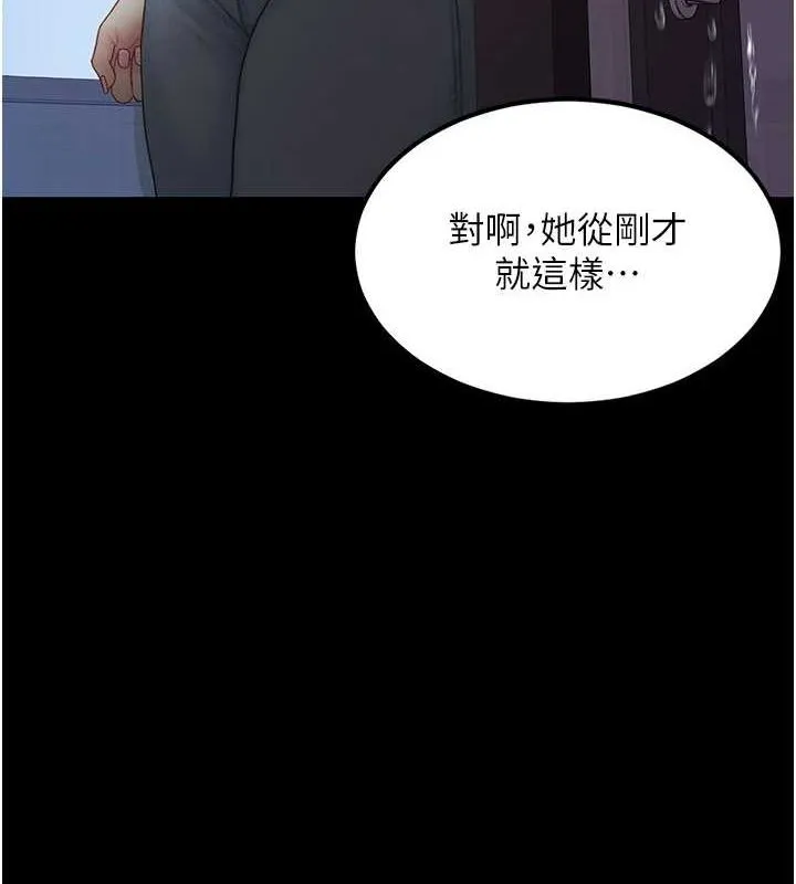復仇母女丼 - 第87話-會議中失禁 - page 139