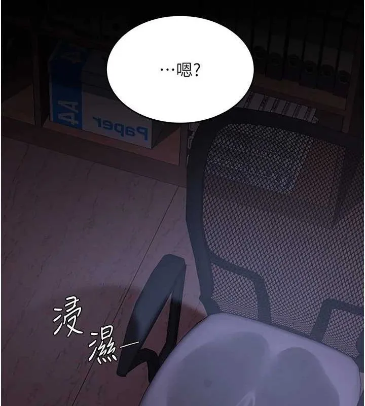 復仇母女丼 - 第87話-會議中失禁 - page 142