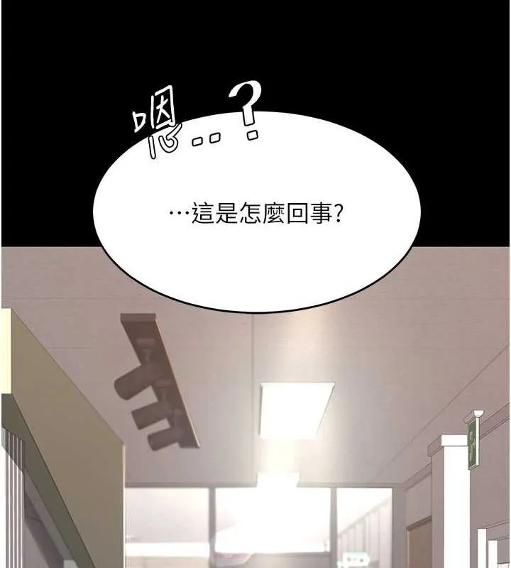 復仇母女丼 - 第87話-會議中失禁 - page 145