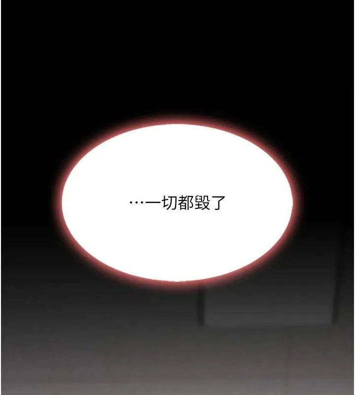 復仇母女丼 - 第87話-會議中失禁 - page 153