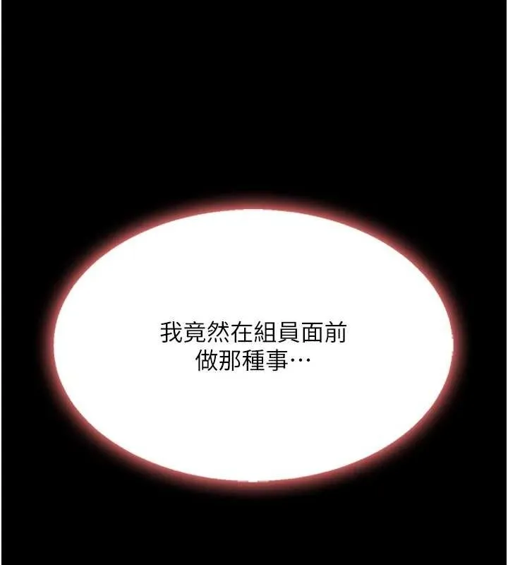 復仇母女丼 - 第87話-會議中失禁 - page 157