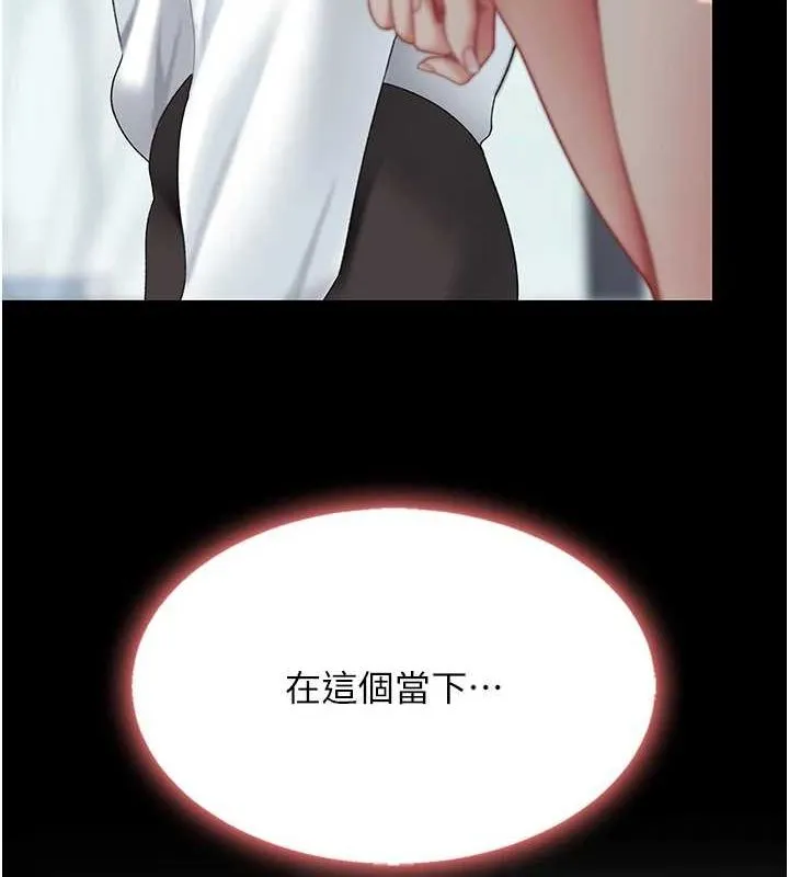 復仇母女丼 - 第87話-會議中失禁 - page 163
