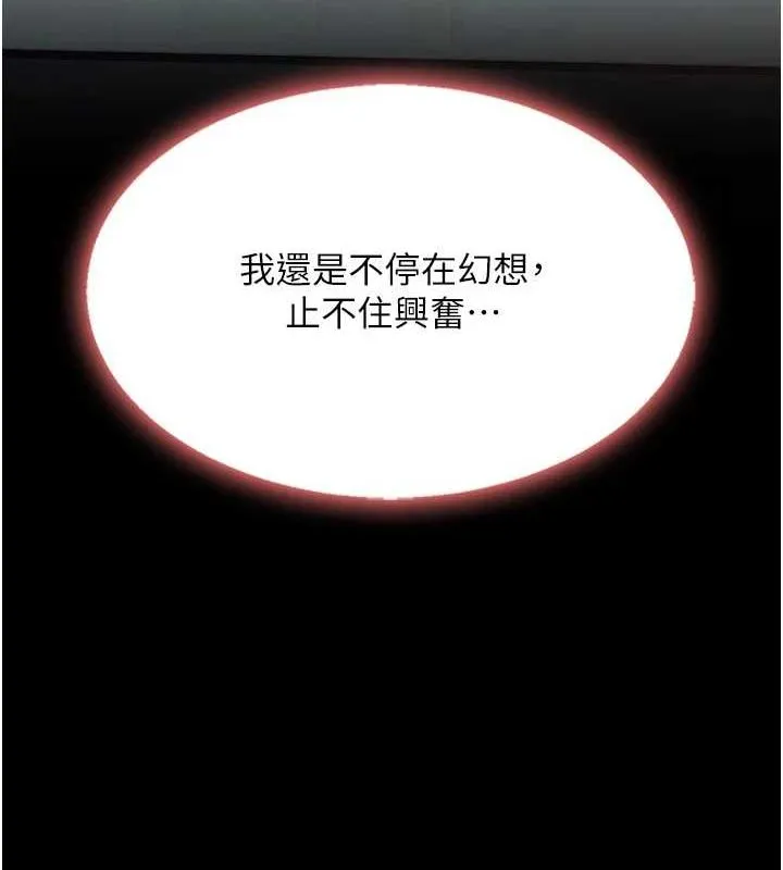 復仇母女丼 - 第87話-會議中失禁 - page 167