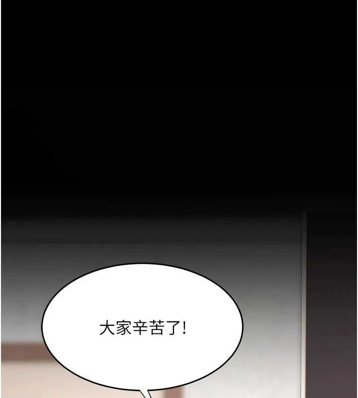 復仇母女丼 - 第87話-會議中失禁 - page 170