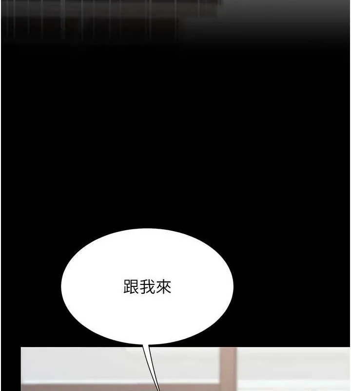 復仇母女丼 - 第87話-會議中失禁 - page 179