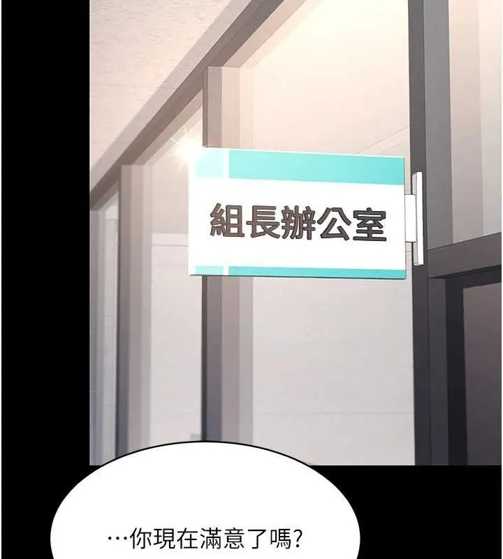 復仇母女丼 - 第87話-會議中失禁 - page 185